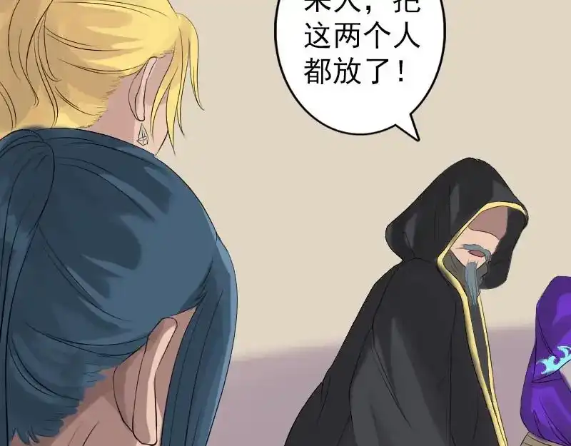 《易人奇录》第127话 道宗少主 第64页