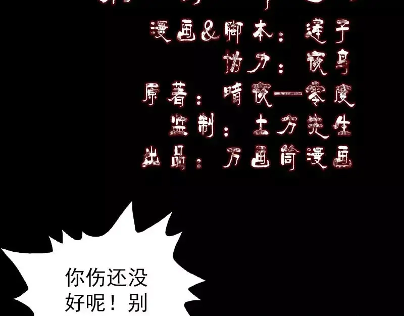 《易人奇录》第127话 道宗少主 第2页
