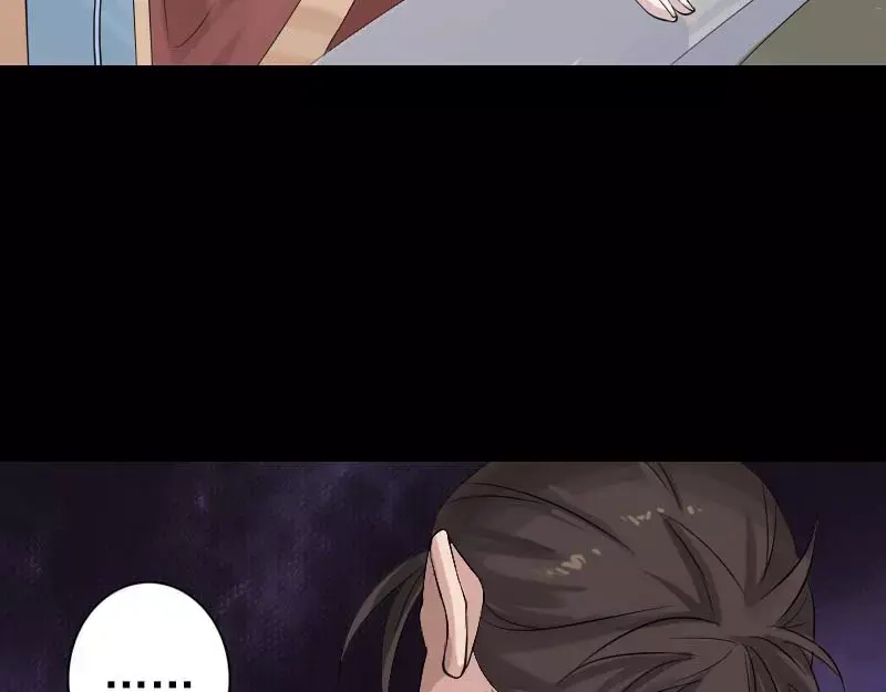 《易人奇录》第127话 道宗少主 第41页