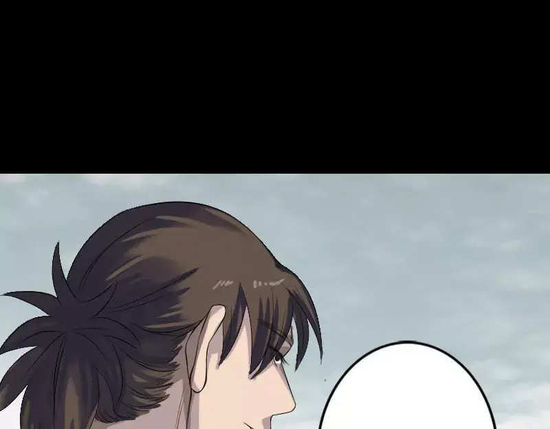 《易人奇录》第127话 道宗少主 第4页