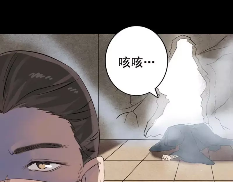 《易人奇录》第128话 金甲神兵阵 第56页