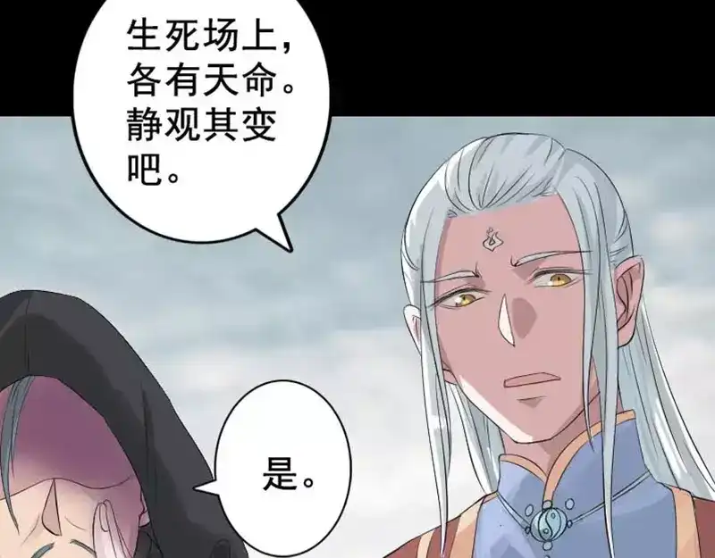 《易人奇录》第128话 金甲神兵阵 第44页