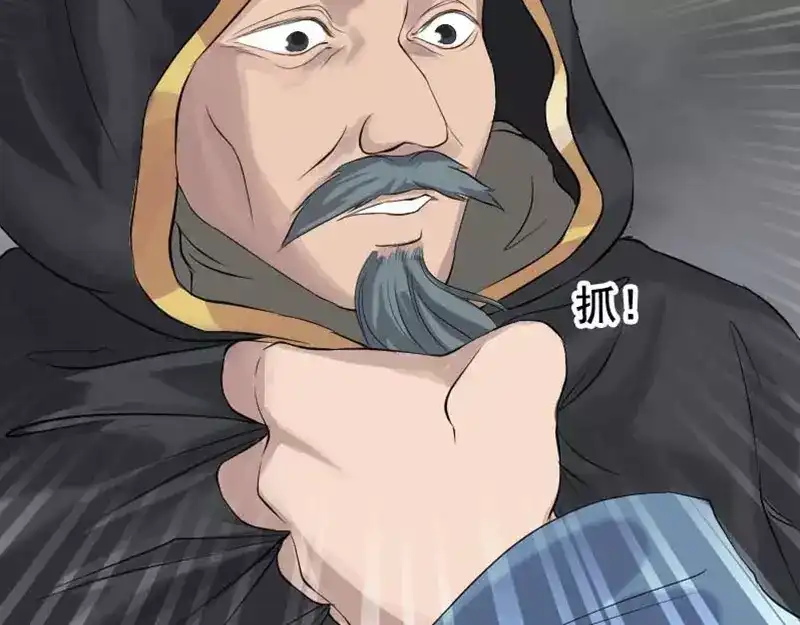 《易人奇录》第128话 金甲神兵阵 第51页