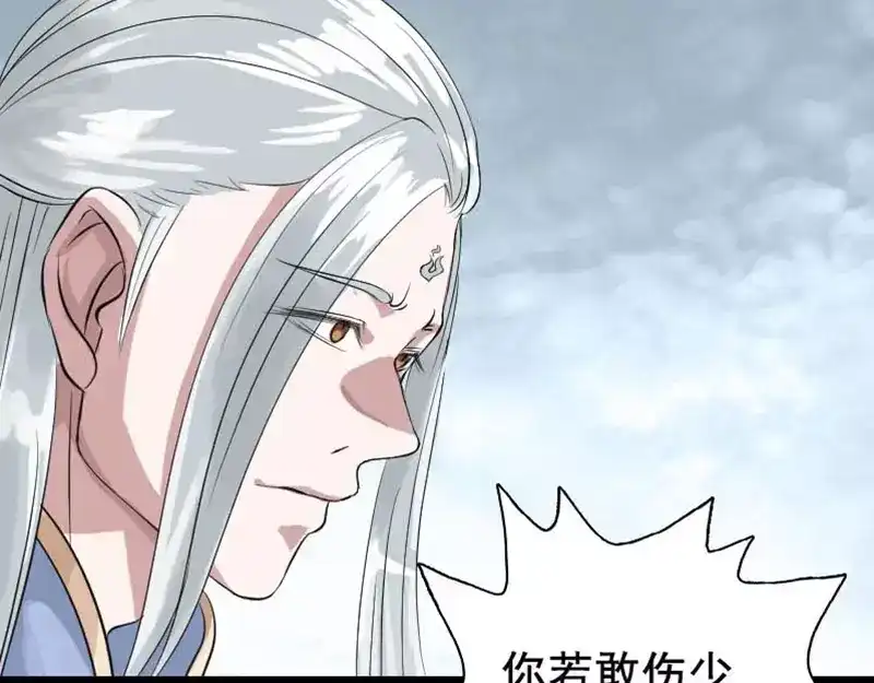 《易人奇录》第128话 金甲神兵阵 第69页