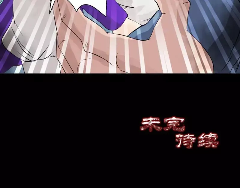 《易人奇录》第128话 金甲神兵阵 第77页
