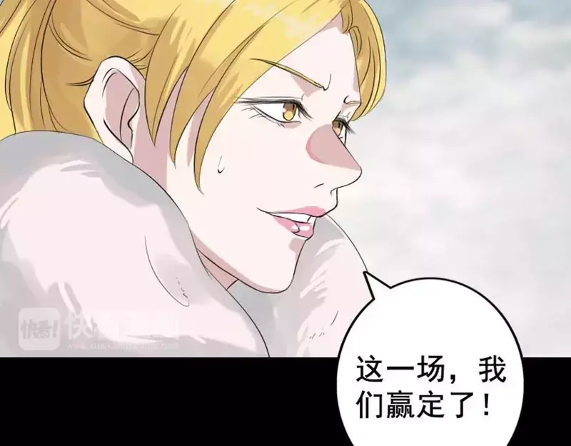 《易人奇录》第128话 金甲神兵阵 第41页