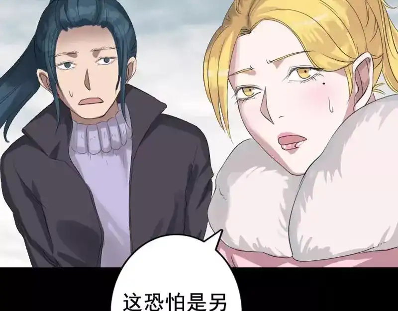 《易人奇录》第128话 金甲神兵阵 第35页