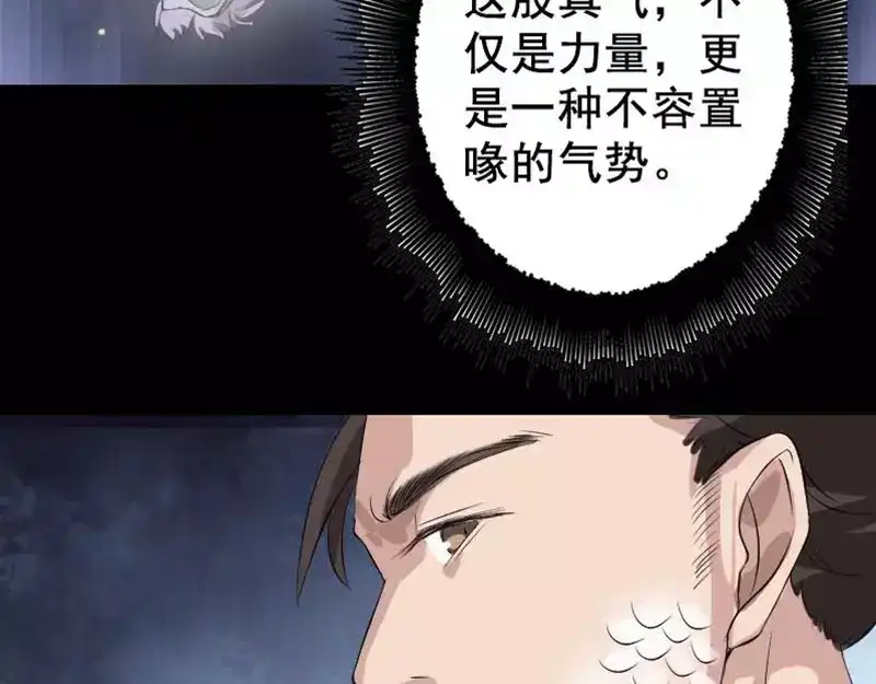 《易人奇录》第128话 金甲神兵阵 第39页