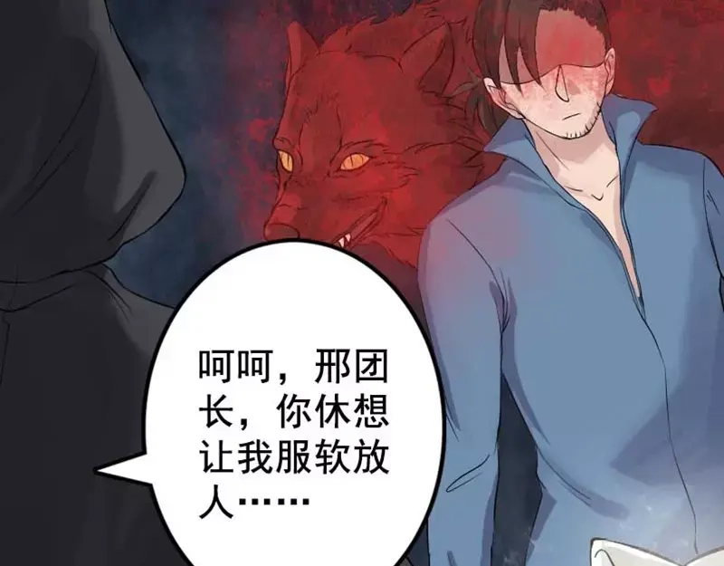 《易人奇录》第128话 金甲神兵阵 第49页
