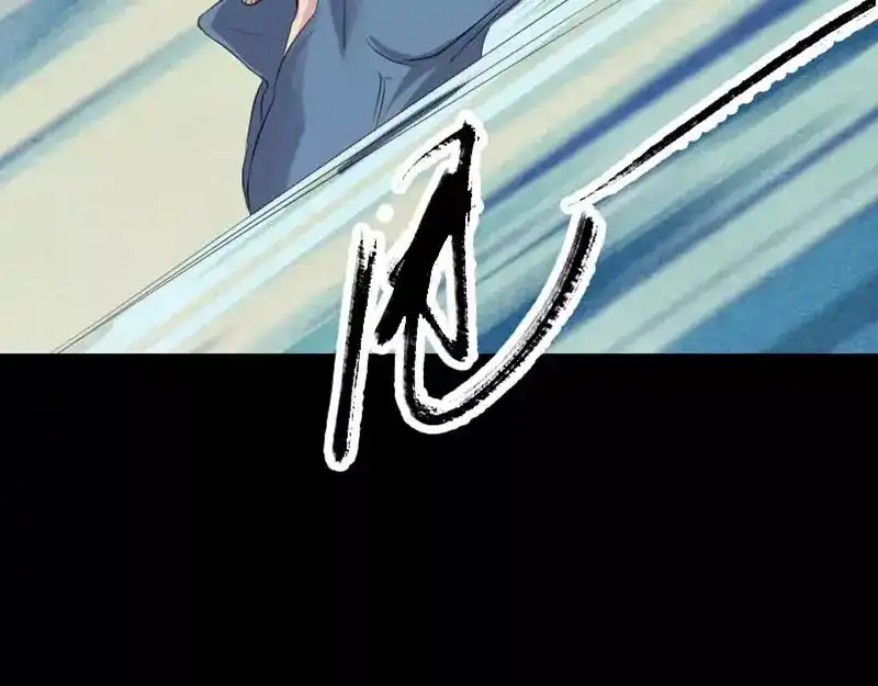 《易人奇录》第128话 金甲神兵阵 第53页