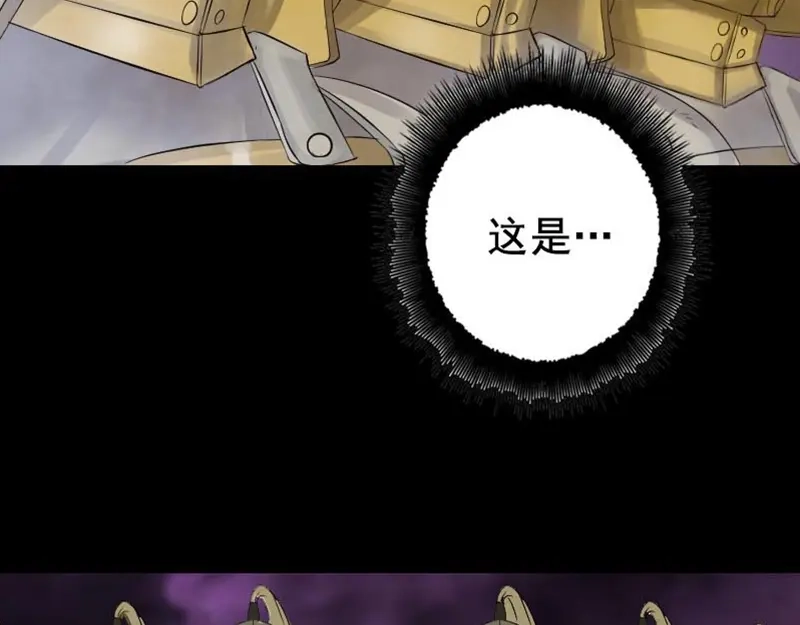 《易人奇录》第128话 金甲神兵阵 第6页