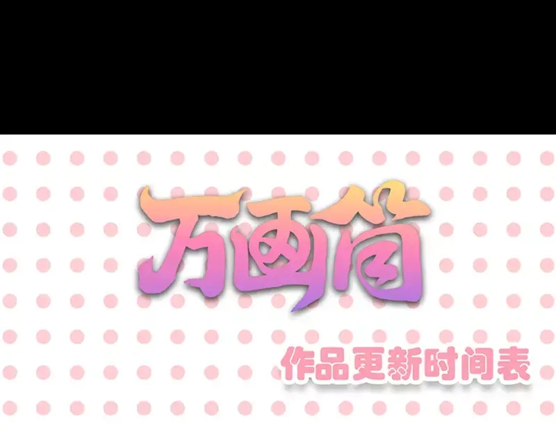 《易人奇录》第128话 金甲神兵阵 第78页