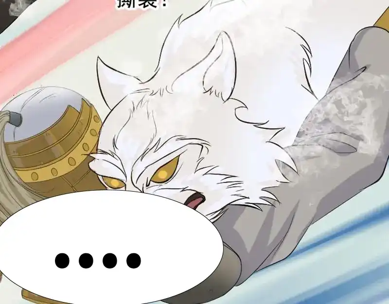 《易人奇录》第128话 金甲神兵阵 第28页