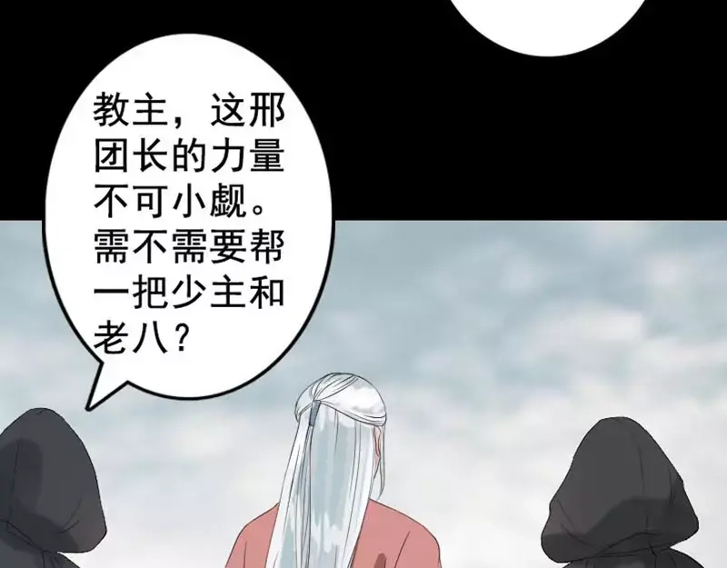 《易人奇录》第128话 金甲神兵阵 第42页