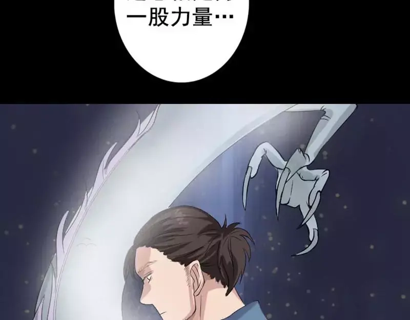 《易人奇录》第128话 金甲神兵阵 第36页
