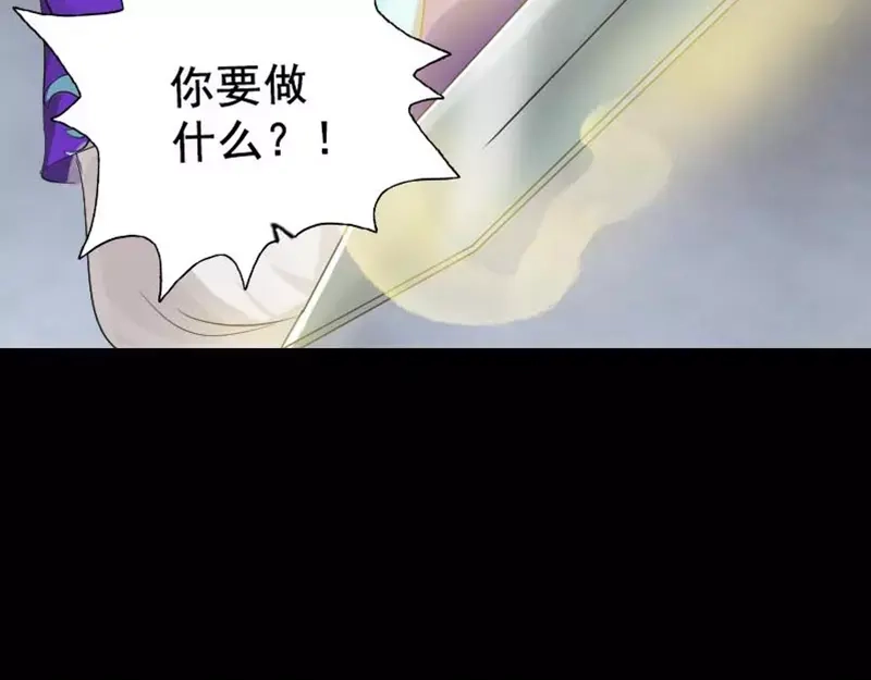 《易人奇录》第128话 金甲神兵阵 第60页