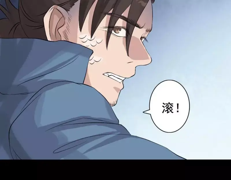 《易人奇录》第128话 金甲神兵阵 第66页