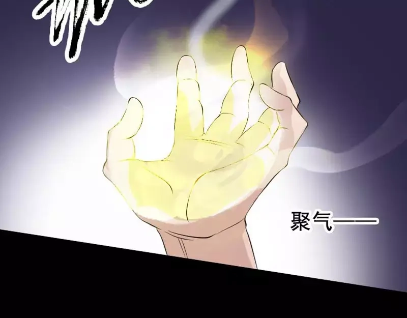 《易人奇录》第128话 金甲神兵阵 第73页