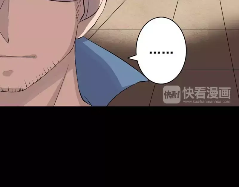 《易人奇录》第128话 金甲神兵阵 第57页