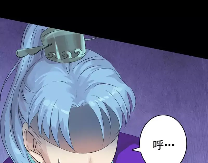 《易人奇录》第128话 金甲神兵阵 第47页