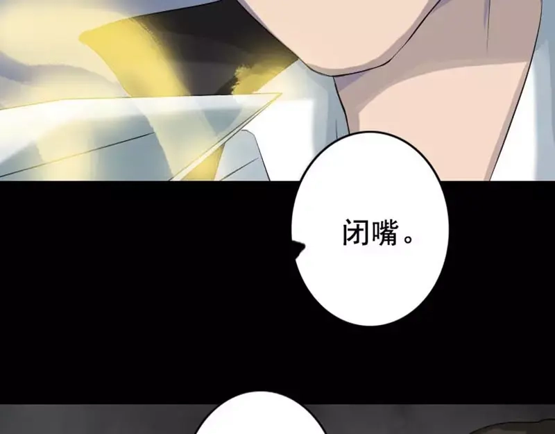 《易人奇录》第128话 金甲神兵阵 第63页