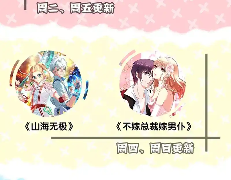 《易人奇录》第128话 金甲神兵阵 第80页