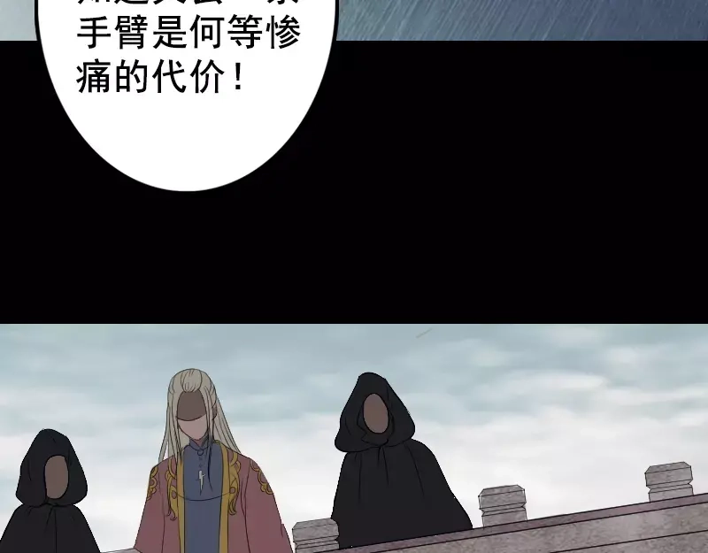 《易人奇录》第129话 将心比心 第17页