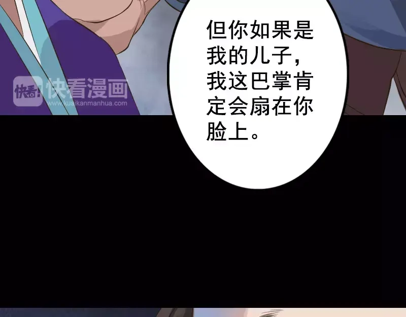 《易人奇录》第129话 将心比心 第15页