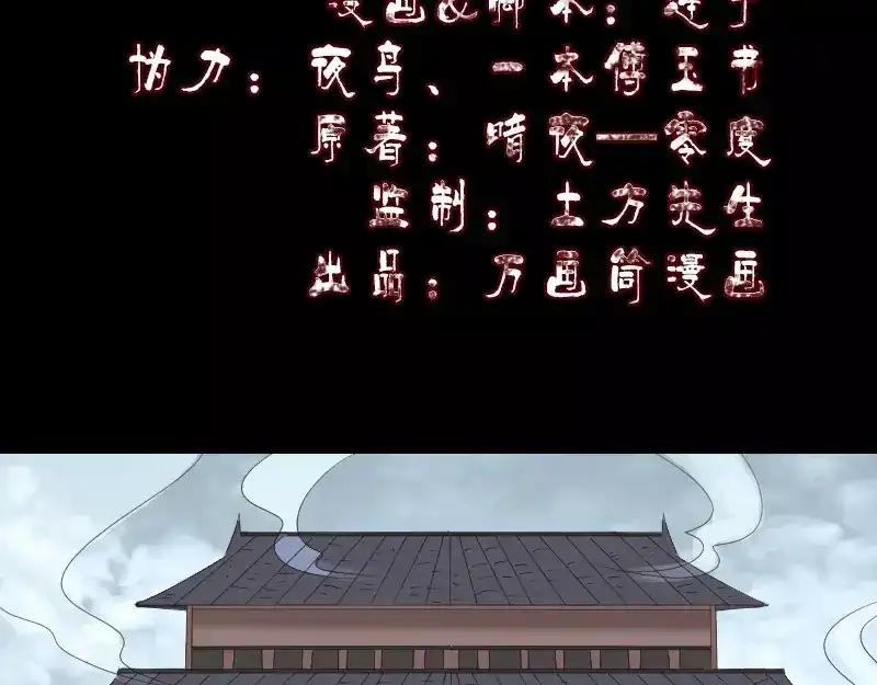 《易人奇录》第129话 将心比心 第2页
