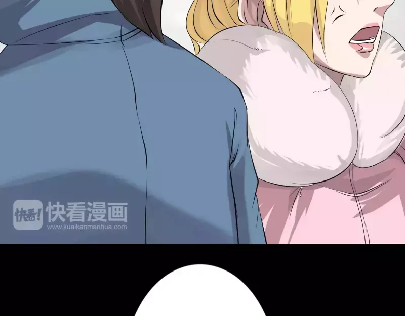 《易人奇录》第129话 将心比心 第33页