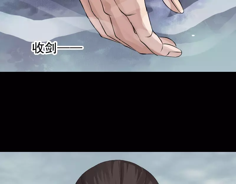 《易人奇录》第129话 将心比心 第38页