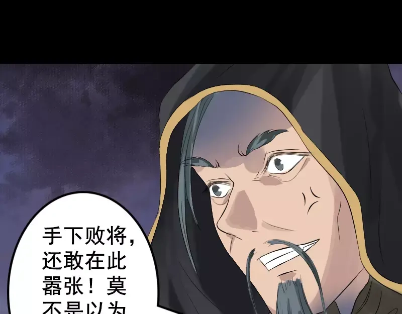 《易人奇录》第129话 将心比心 第56页