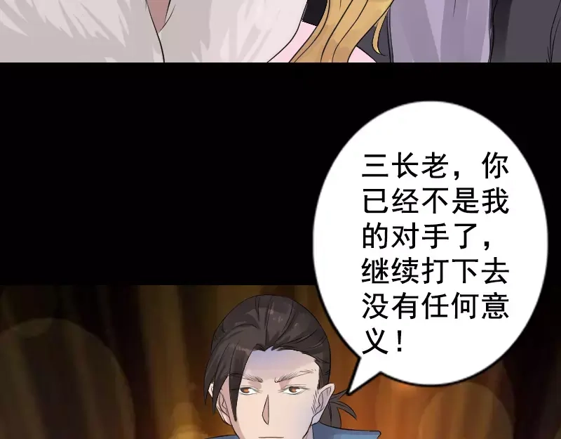 《易人奇录》第129话 将心比心 第64页