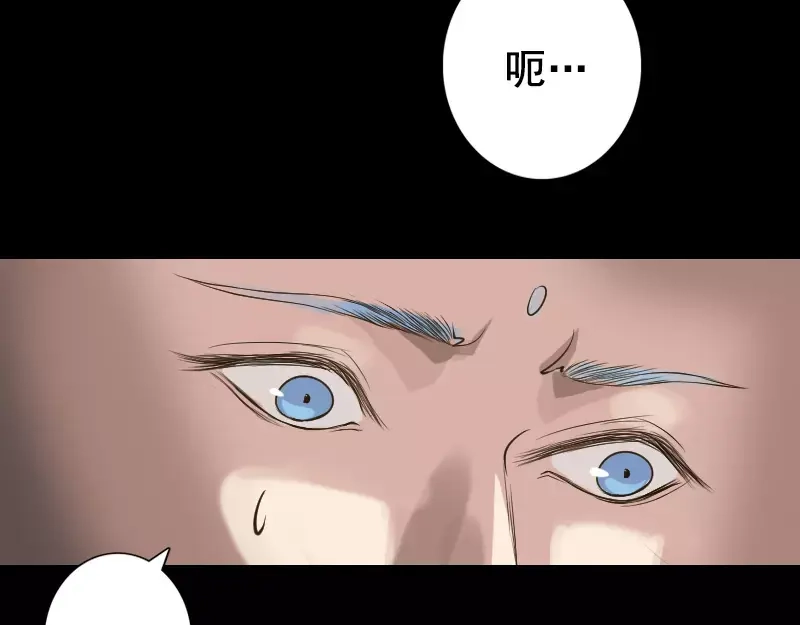 《易人奇录》第129话 将心比心 第10页