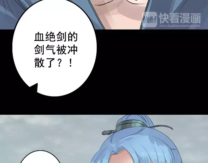 《易人奇录》第129话 将心比心 第61页