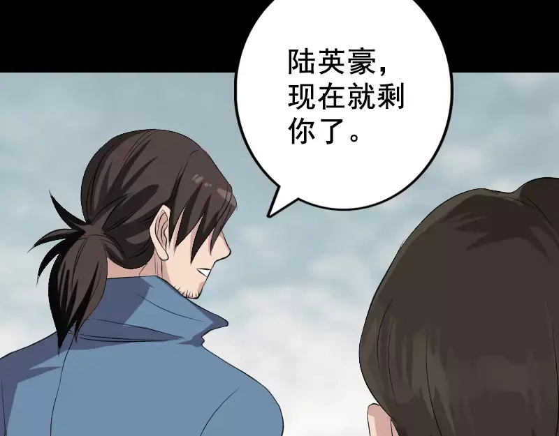 《易人奇录》第129话 将心比心 第26页