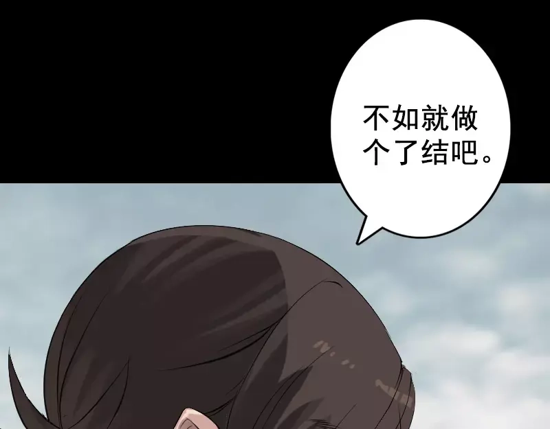《易人奇录》第129话 将心比心 第28页