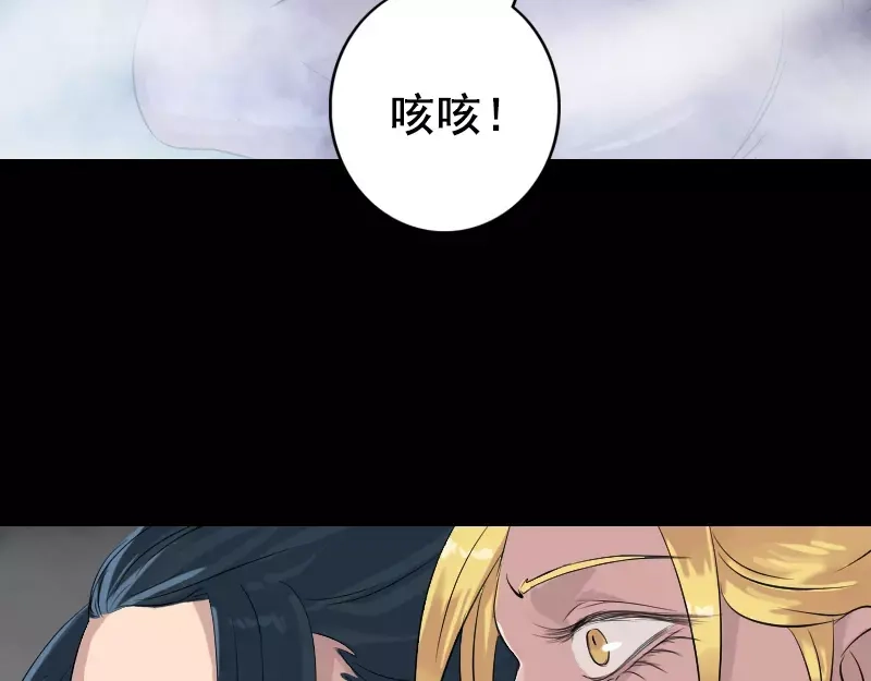 《易人奇录》第129话 将心比心 第51页