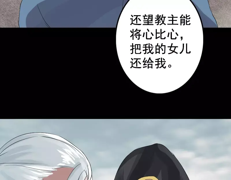 《易人奇录》第129话 将心比心 第42页