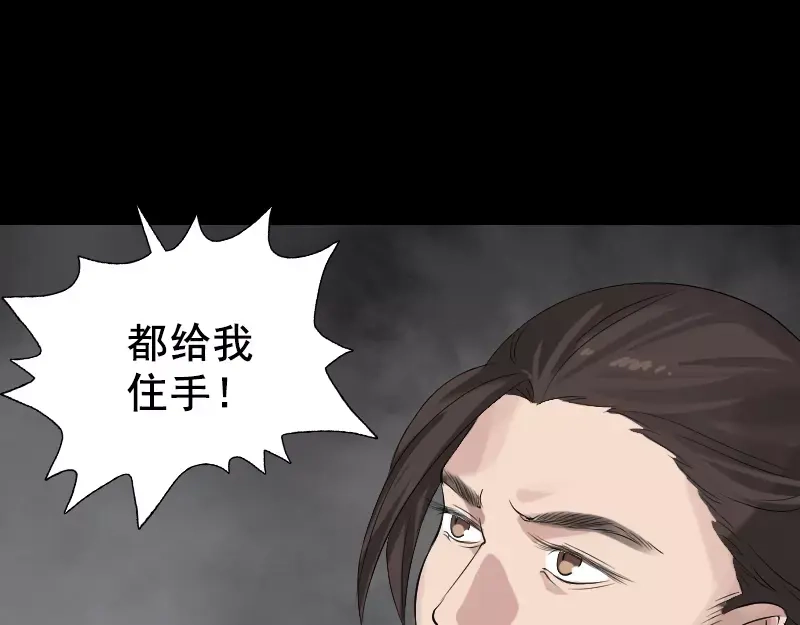 《易人奇录》第129话 将心比心 第74页
