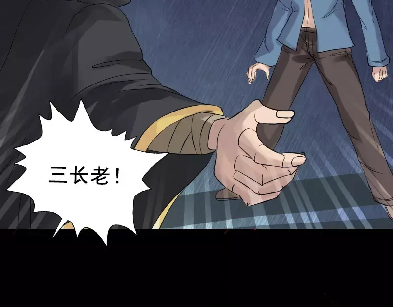 《易人奇录》第129话 将心比心 第47页