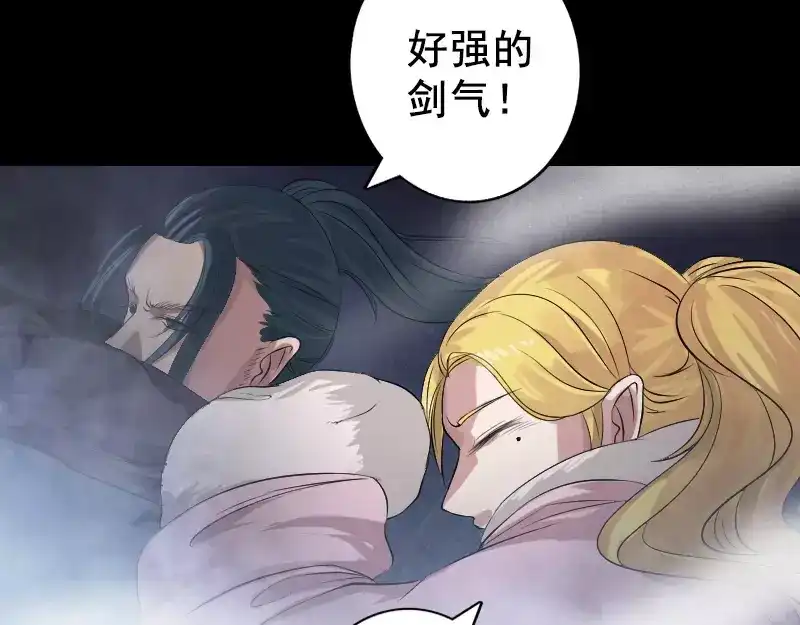 《易人奇录》第129话 将心比心 第50页