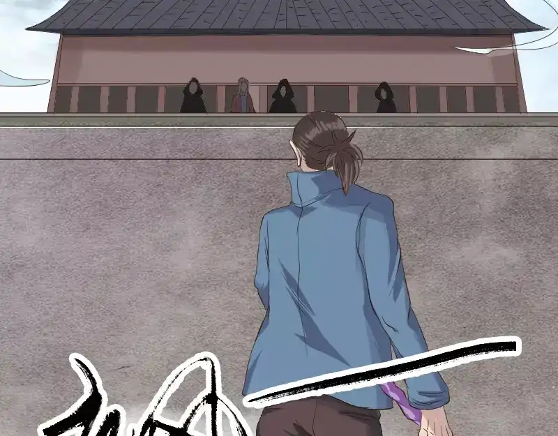 《易人奇录》第129话 将心比心 第3页