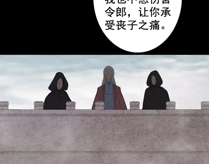 《易人奇录》第129话 将心比心 第40页