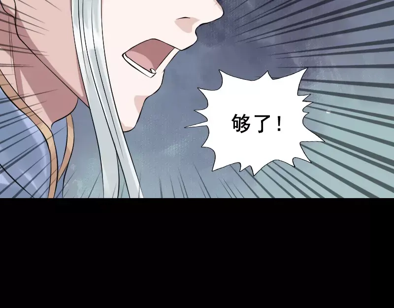 《易人奇录》第129话 将心比心 第73页