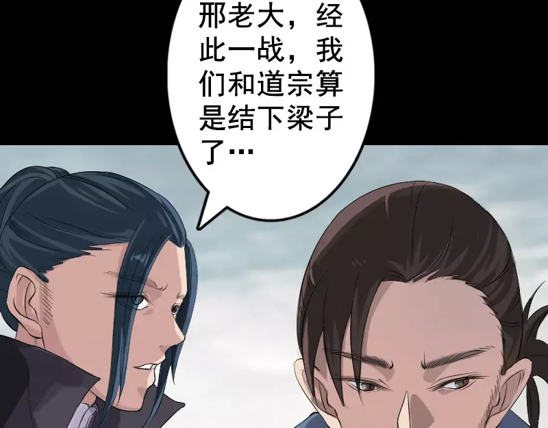 《易人奇录》第129话 将心比心 第34页
