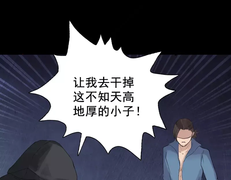 《易人奇录》第129话 将心比心 第46页