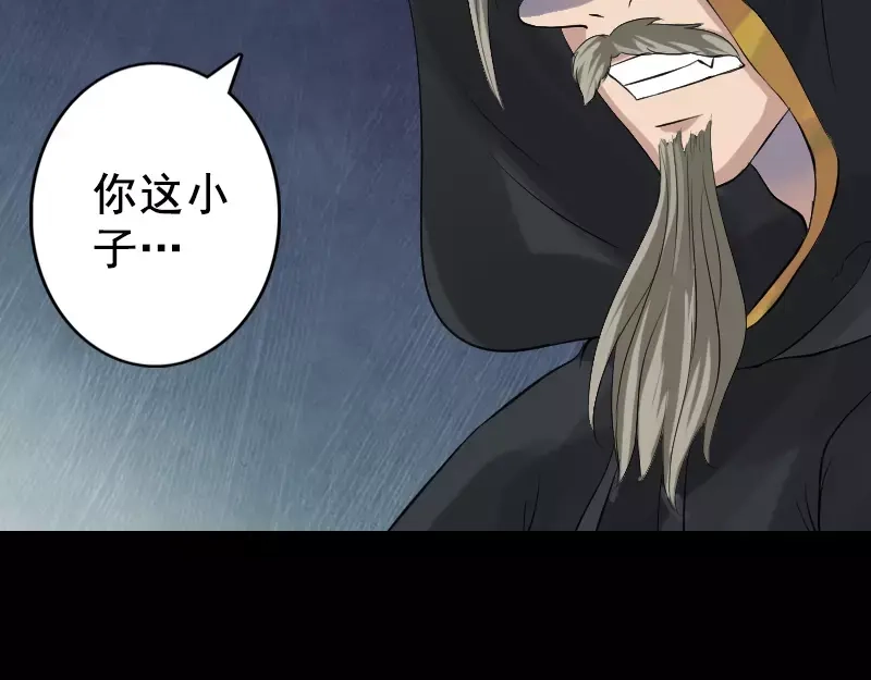 《易人奇录》第129话 将心比心 第69页