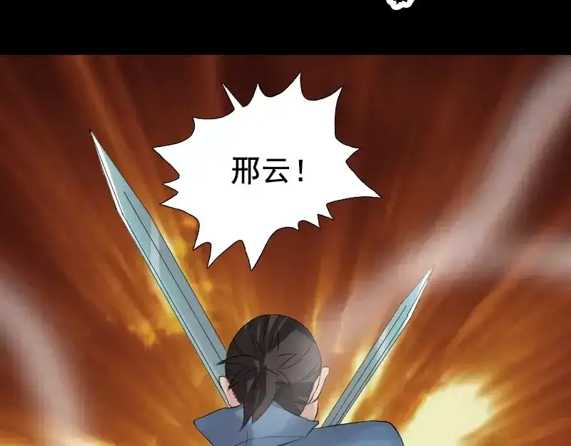 《易人奇录》第129话 将心比心 第53页