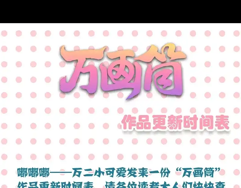 《易人奇录》第129话 将心比心 第77页
